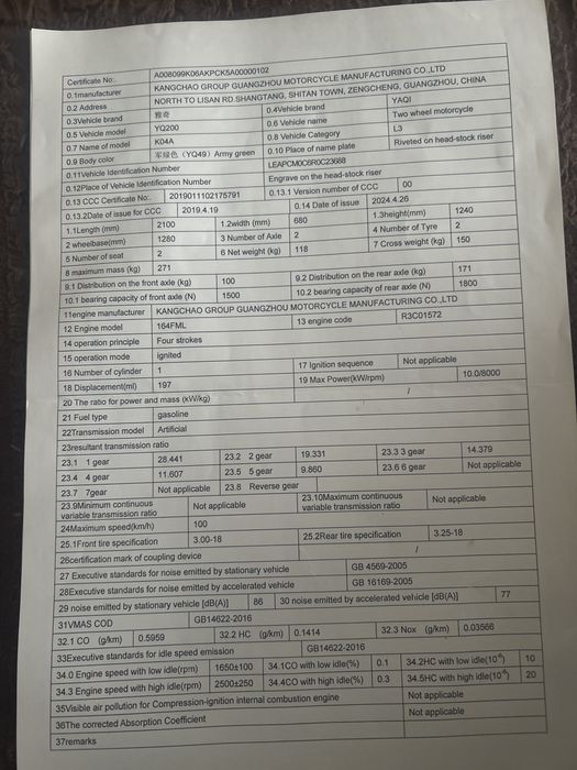 Продам мотоцикл яки200 возможен торг