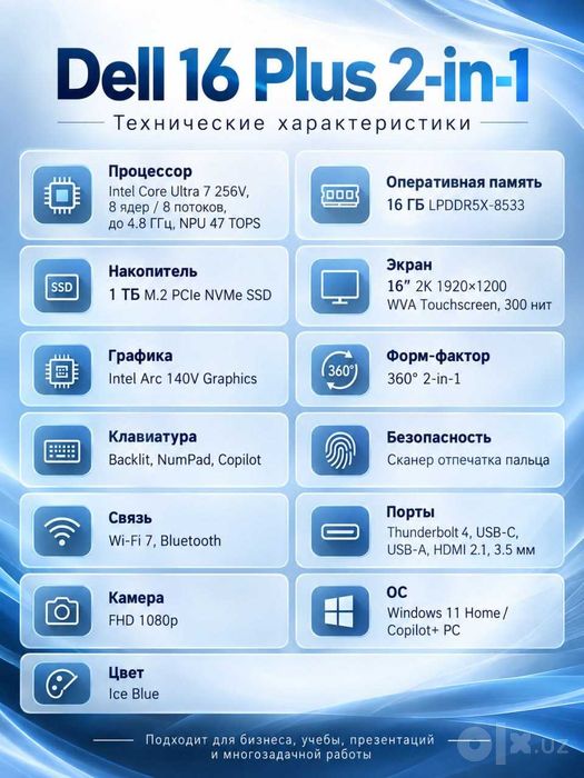 Dell 16 Plus 2-in-1 DB06250 noutbook