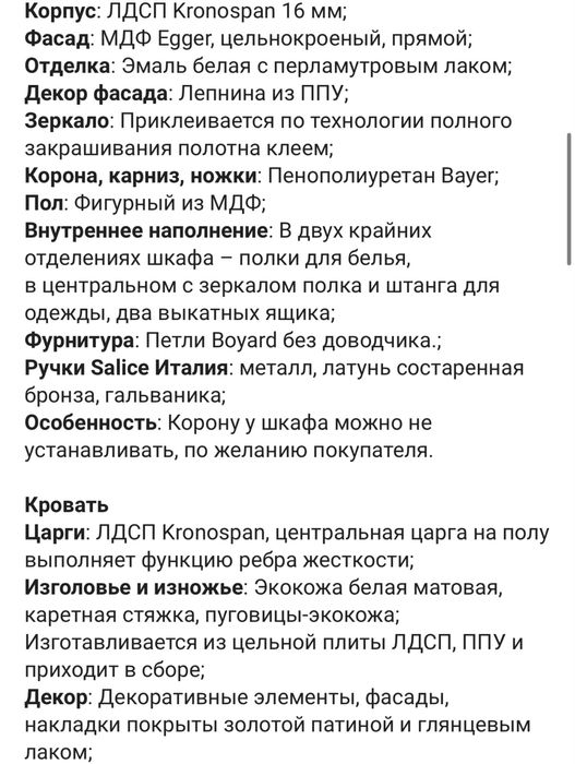 Продам спальный гарнитур