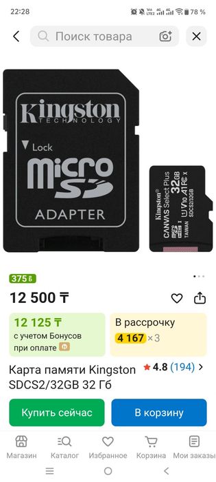 Micro SD HC, 8, 16, 32gb