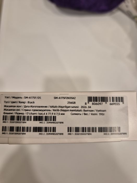 Galaxy A 17 Новый