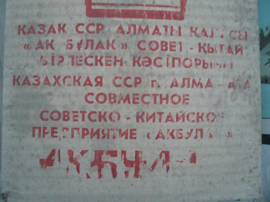 Пневматический термос 3.2литра КАЗ ССР