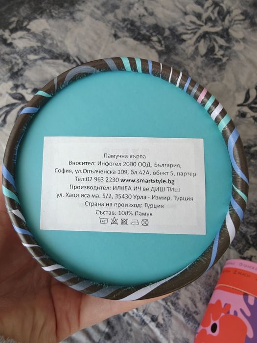 2 Памучни кърпи в кутия Hello Towels - 100 х 180см