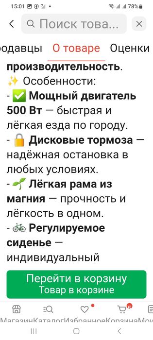 Электровелосипед ART D-5