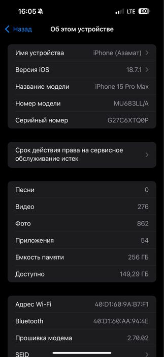 Продам iPhone 15 pro max 256 GB 87%