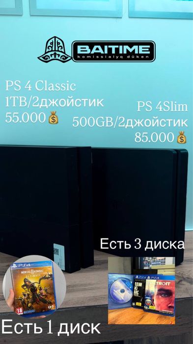 PS4 SLIM/CLASSIC Рассрочка 0.0.12