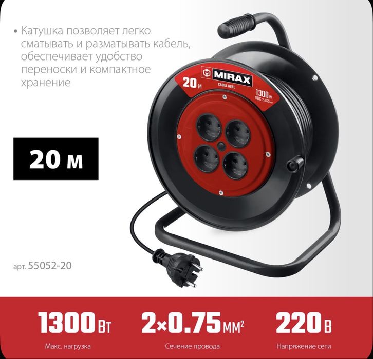 удлинитель силовой на катушке бренда X-Pert
