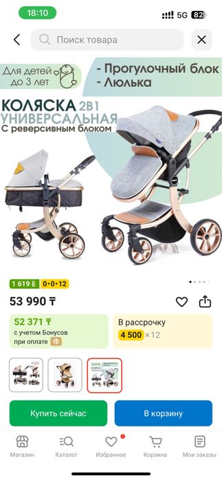 Продается детская коляска 2в1