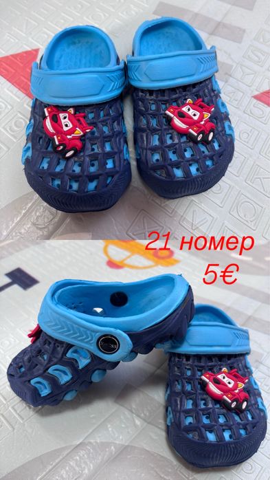 Обувки за момче-Nike, Adidas, KK