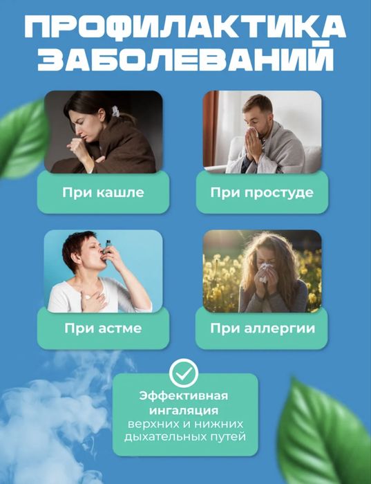 Инголятор небулайзер по 5000