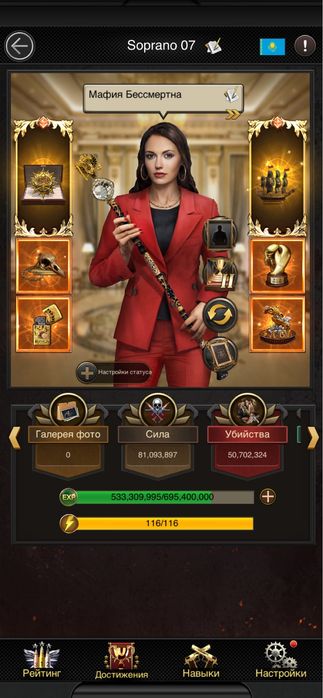 Продам аккаунт Mafia city