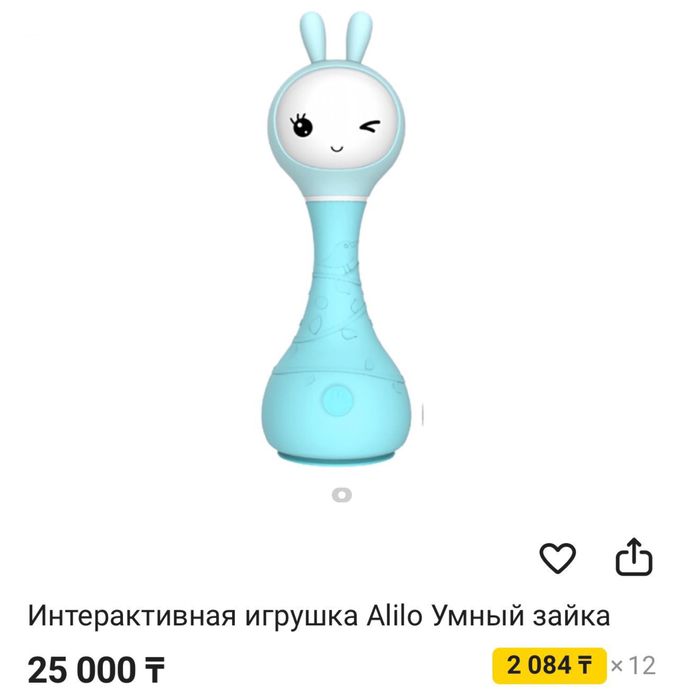 Умный зайка Alilo