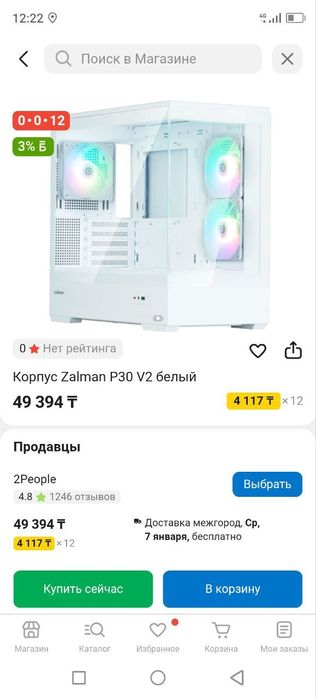 Продам корпус для ПК