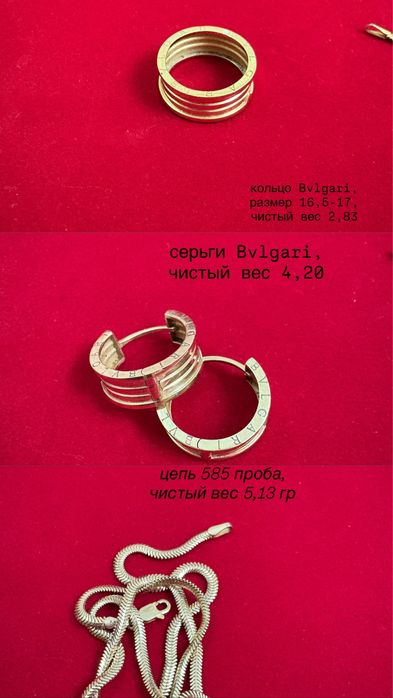 комплект золото