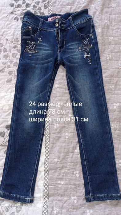 В идеальном состоянии.Размеры на фото.Цена за одни