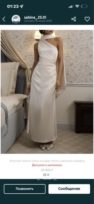 Платье белое в отличном состоянии