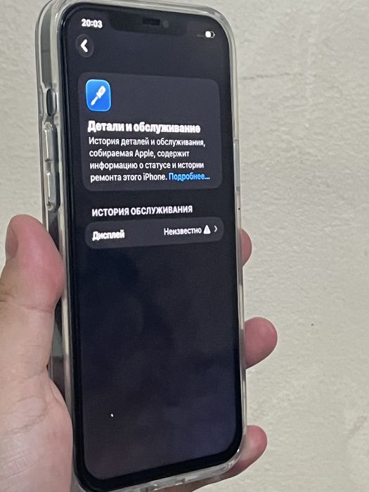 Iphone 12 pro max айфон 12 про макс