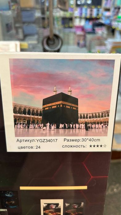 Алмазная мозаики и раскраски для интерера