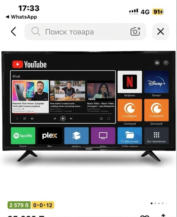 Продам телевизор