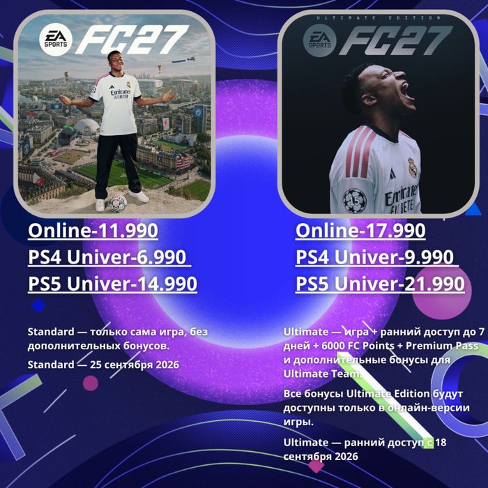 PS4 / PS5 үшін цифрлық ойындар