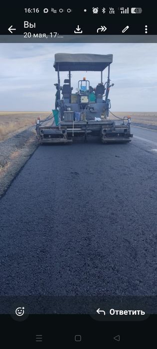 Асфальтирование.