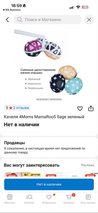 продам качель 4moms