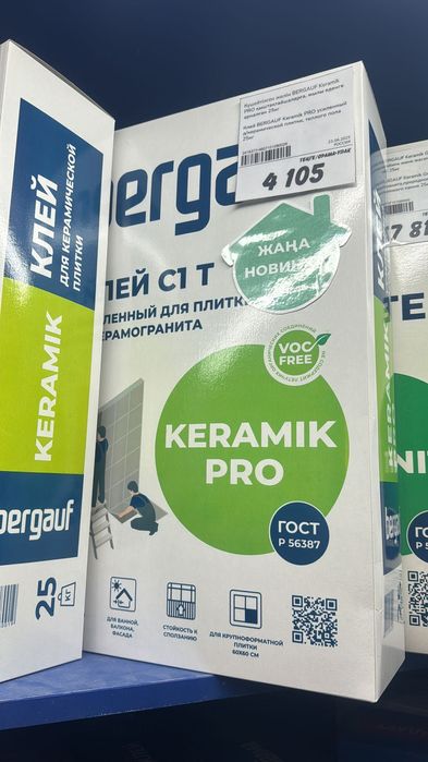 клей Bergauf Keramik Pro