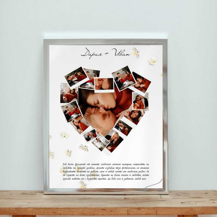 Подарък за 8 март