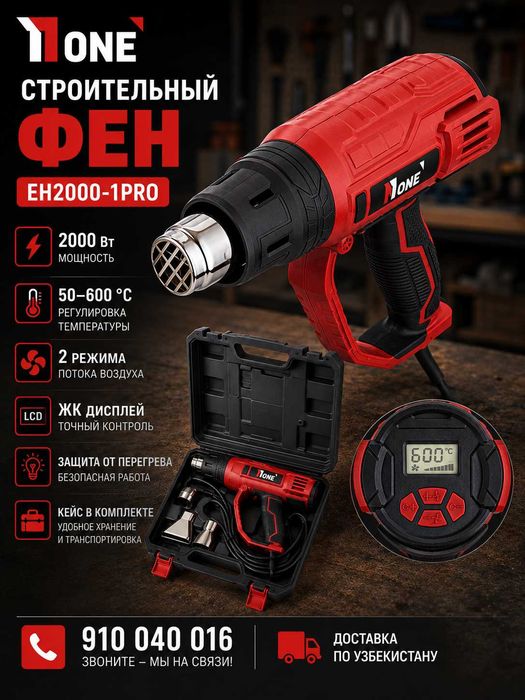 Qurilish Feni EH2000-1PRO Строительный фен