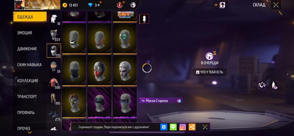 Аккаунт сатылады