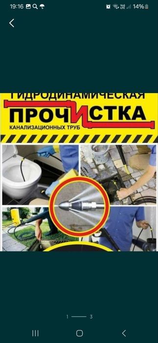 Kanalizatsiya tozalash xizmati! Чистка канализация! - Santexnika-kommunikatsiyalar Samarqand на Olx