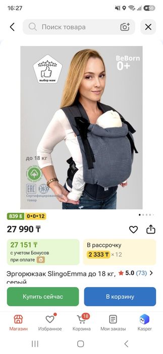 Эргорюкзак и накидка