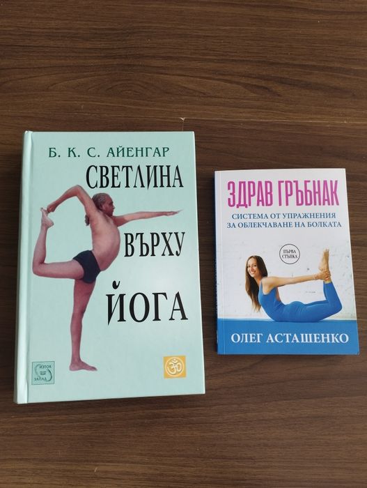 Книги - рисуване, йога...