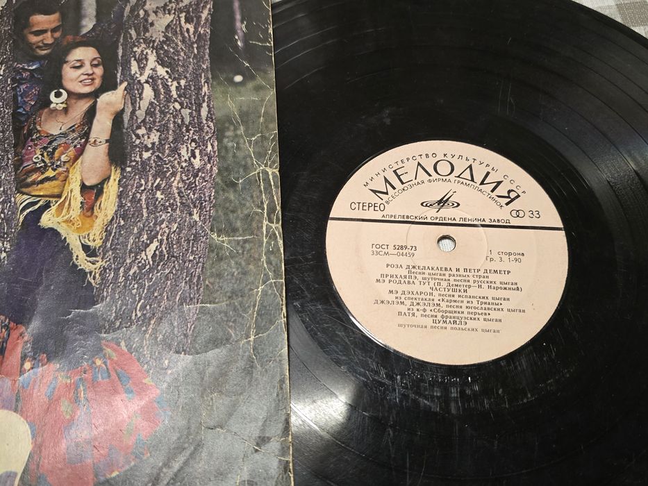 Плочи със стари песни