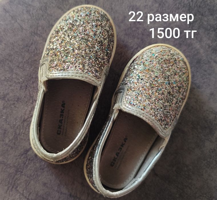 Продам детскую обувь
