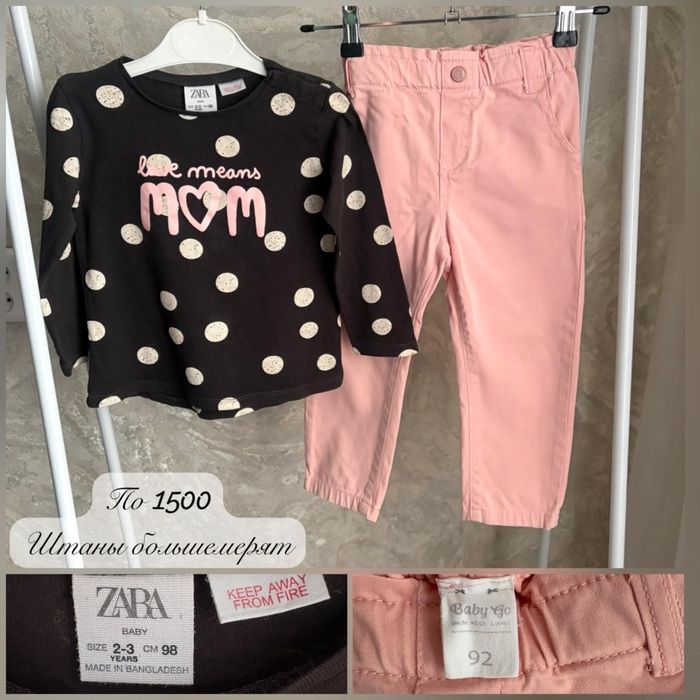 Фирменные вещи на 2-4г