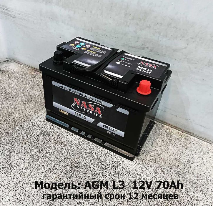 Аккумуляторы - «NASA»