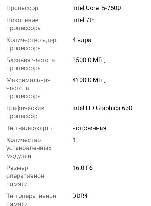 Компьютер процессор