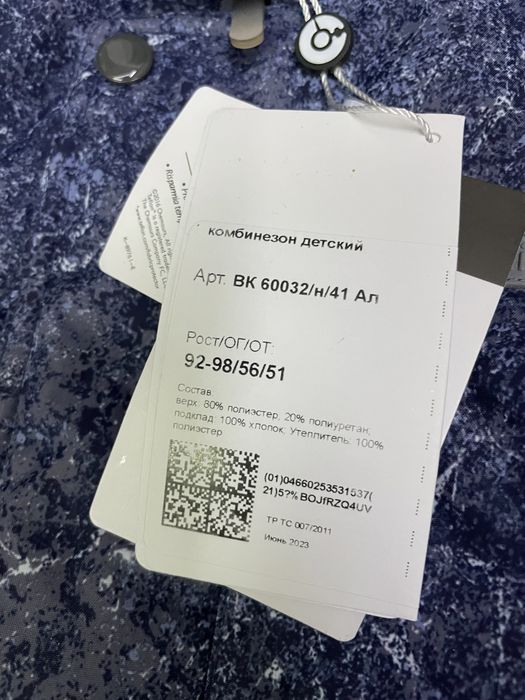 Новый Комбинезон crockid 92-98