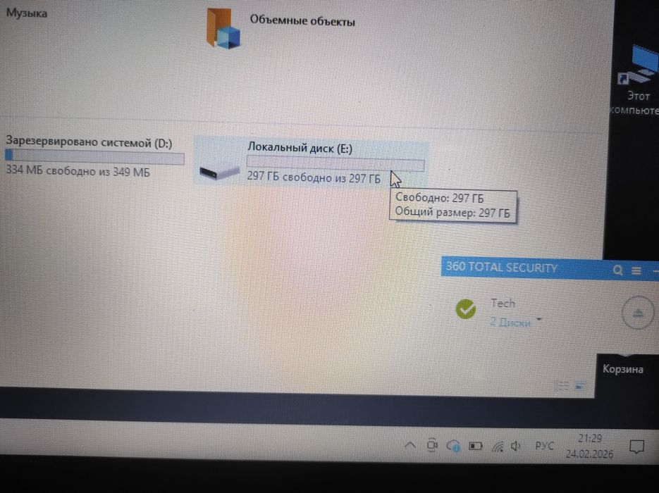 Ssd диск 320 гб.