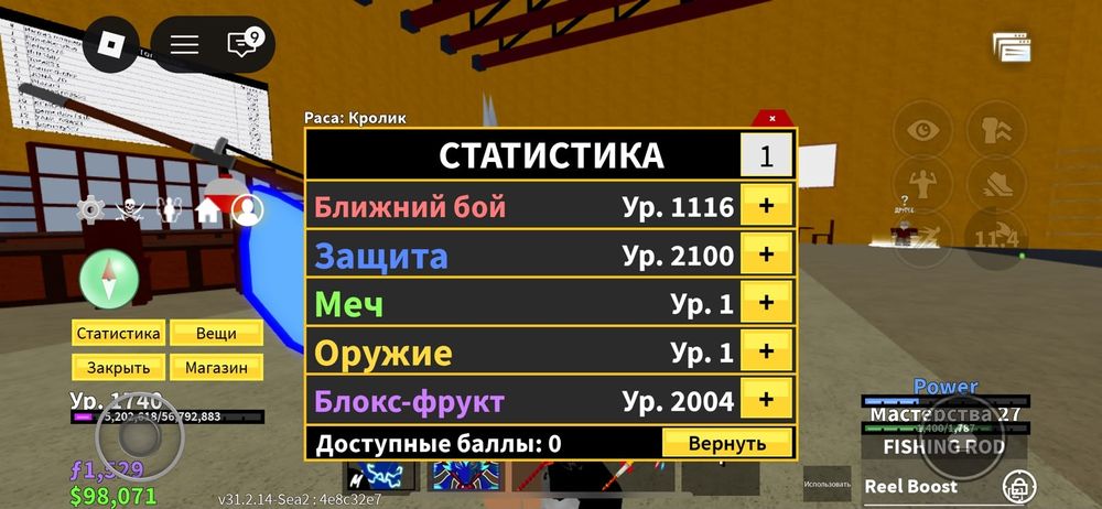 Roblox роблокс аккаунт блокс фруйт
