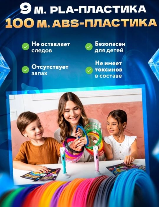 Шикарный подарок 3D ручка