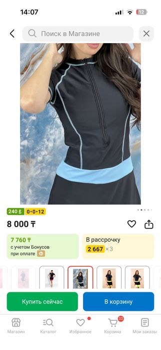 Купальник Буркини новый