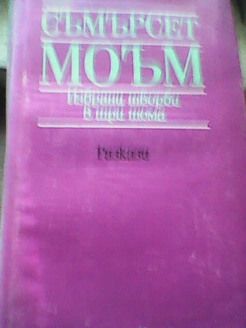 Стари интересни книги