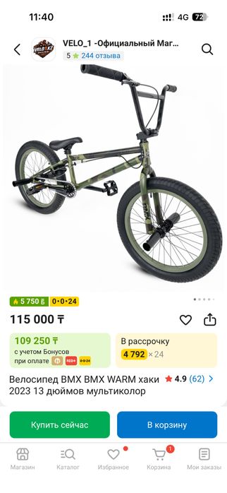 Bmx warm трюковой