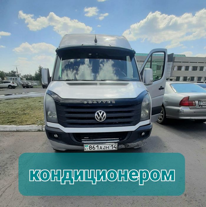 Пассажирские перевозки