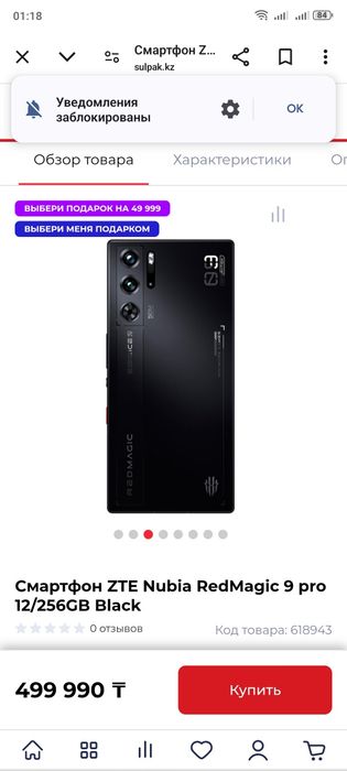 rEDMAGIC 9 pro rEDMAGIC 9 pro !