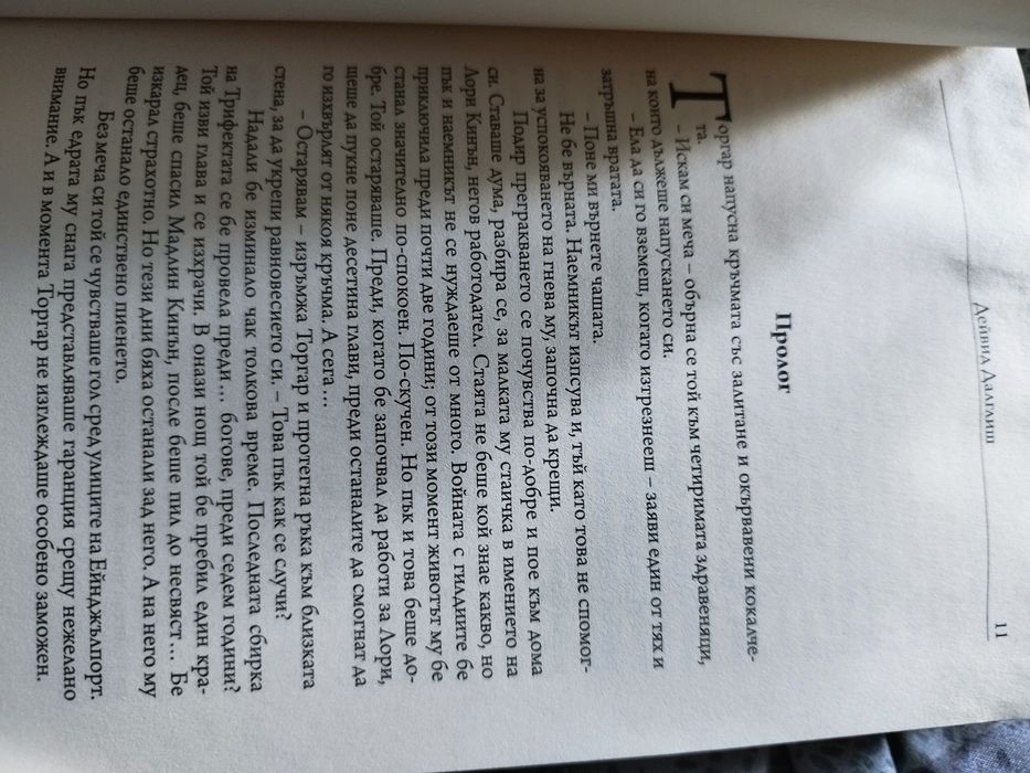 Танци с огледала