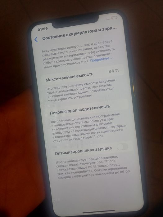 Продам IPhone 11 pro max