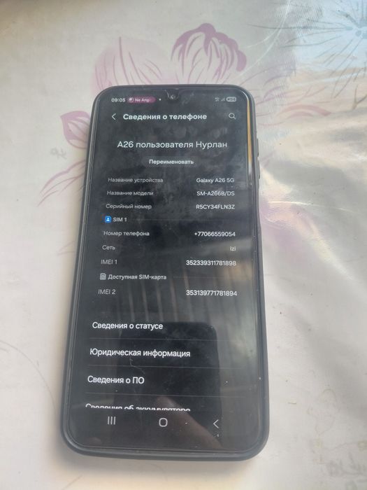 Samsung A26. 5g 128+sd